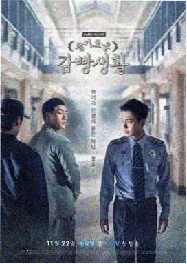 史莱克七怪群像篇章封面